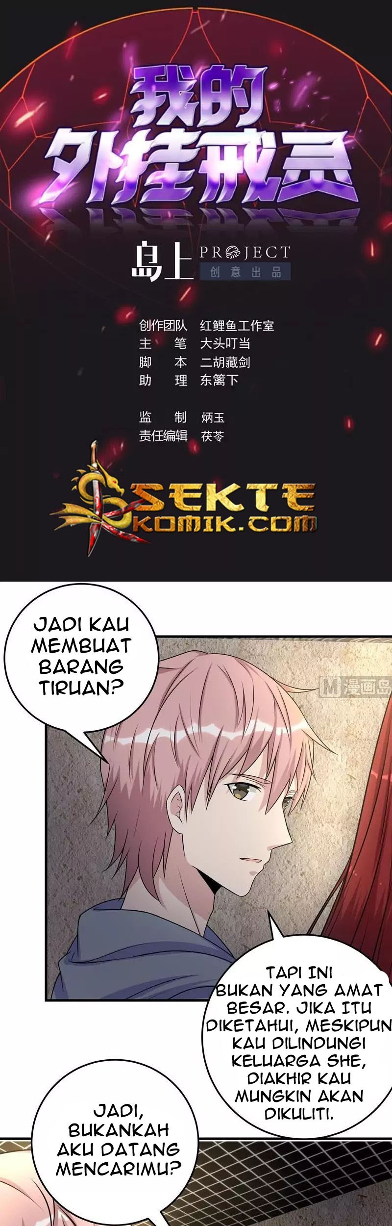 Baca My Plug-in Spirit Ring Chapter 54 Gambar 2