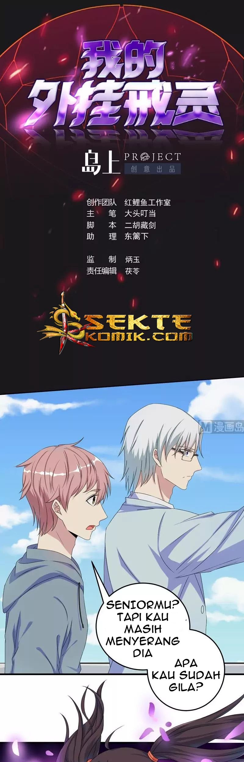 Baca  My Plug-in Spirit Ring Chapter 51 Gambar 2