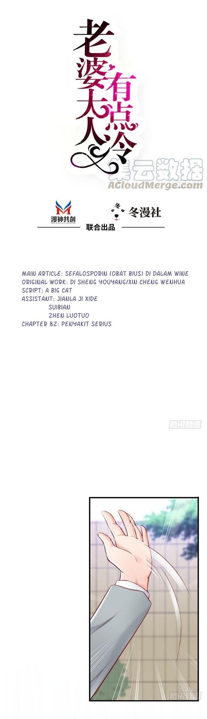 Baca  My Wife is Cold-Hearted Chapter 82 Gambar 2