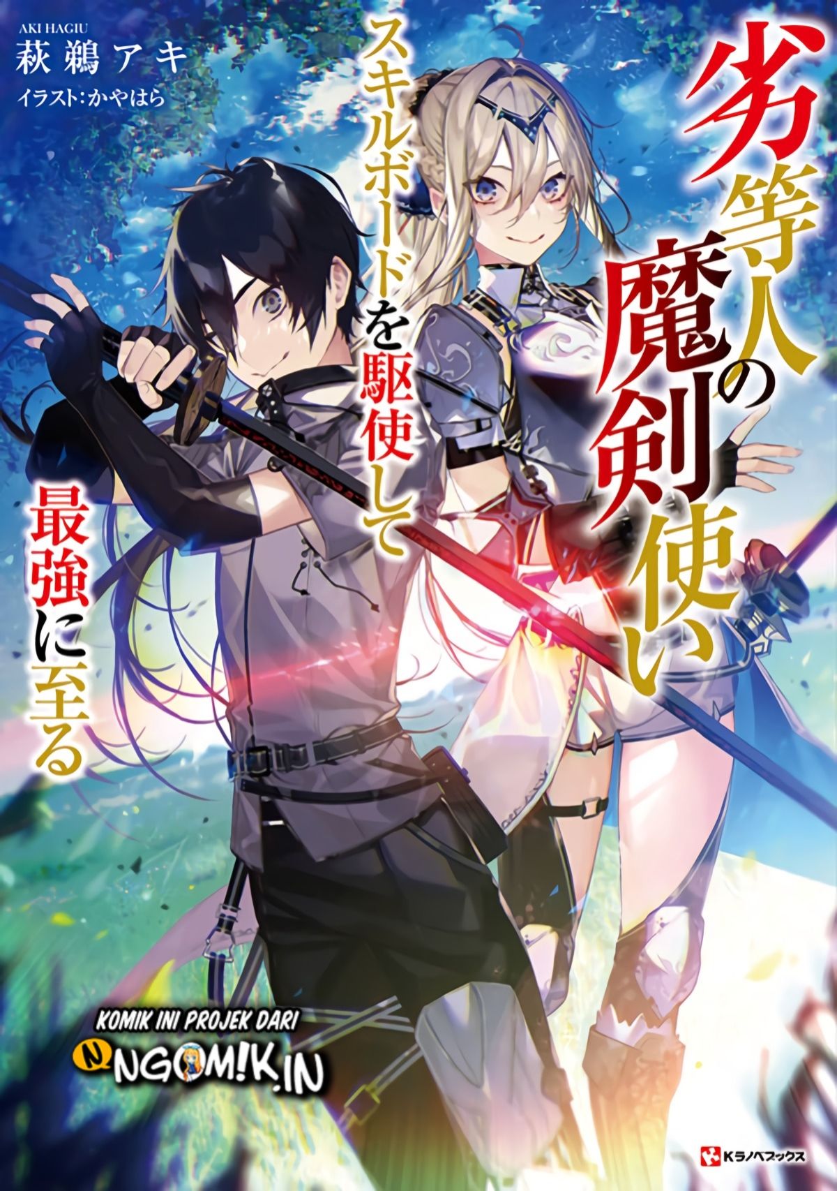 Baca Manga The Reincarnated Inferior Magic Swordsman Chapter 1.1 Gambar 2