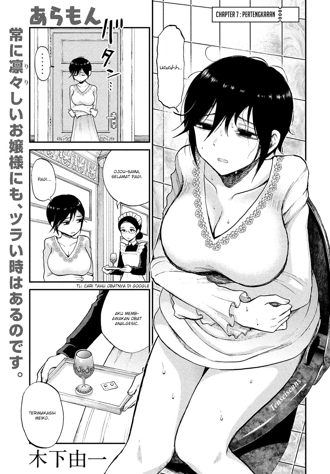 Baca Komik Arakure Ojousama Wa MonMon Shiteiru Chapter 7 Gambar 1