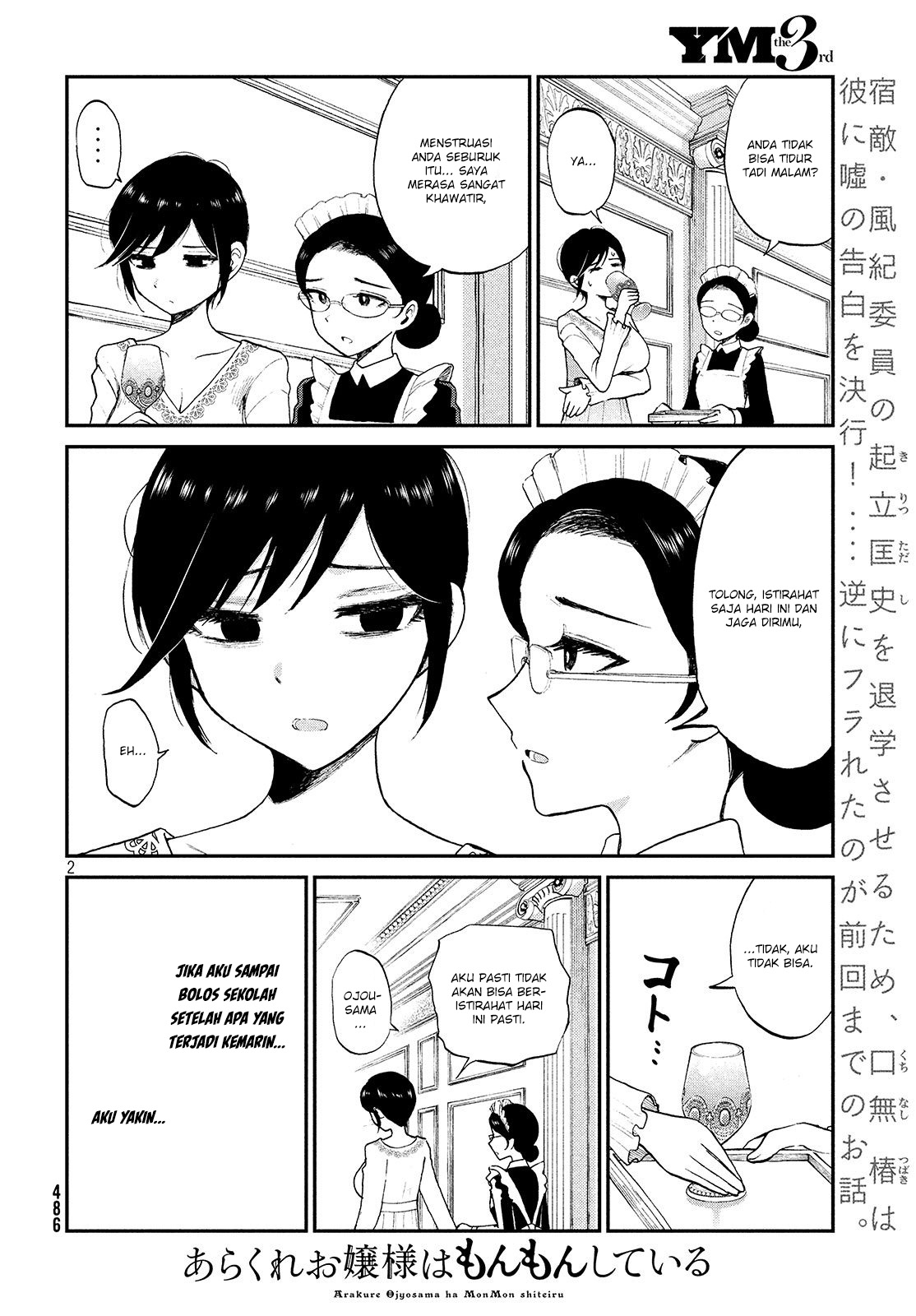 Baca Manga Arakure Ojousama Wa MonMon Shiteiru Chapter 7 Gambar 2