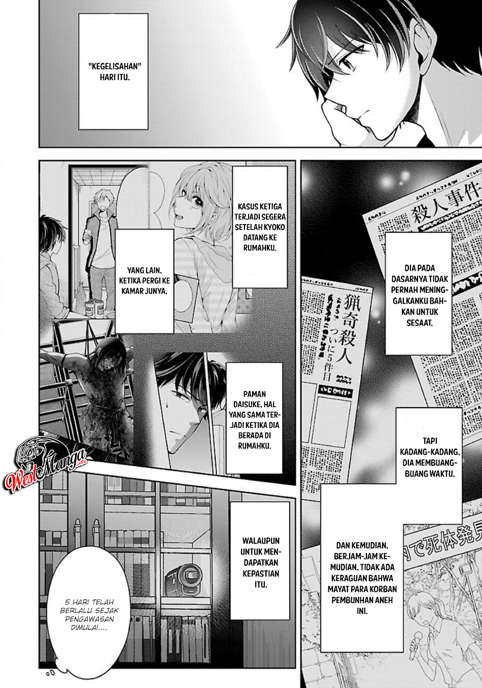 Namae no nai kaibutsu Chapter 12 Gambar 6