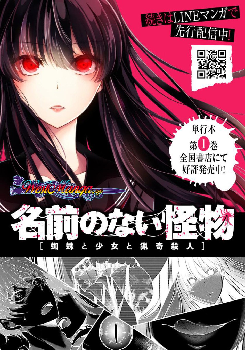 Namae no nai kaibutsu Chapter 07 Gambar 19