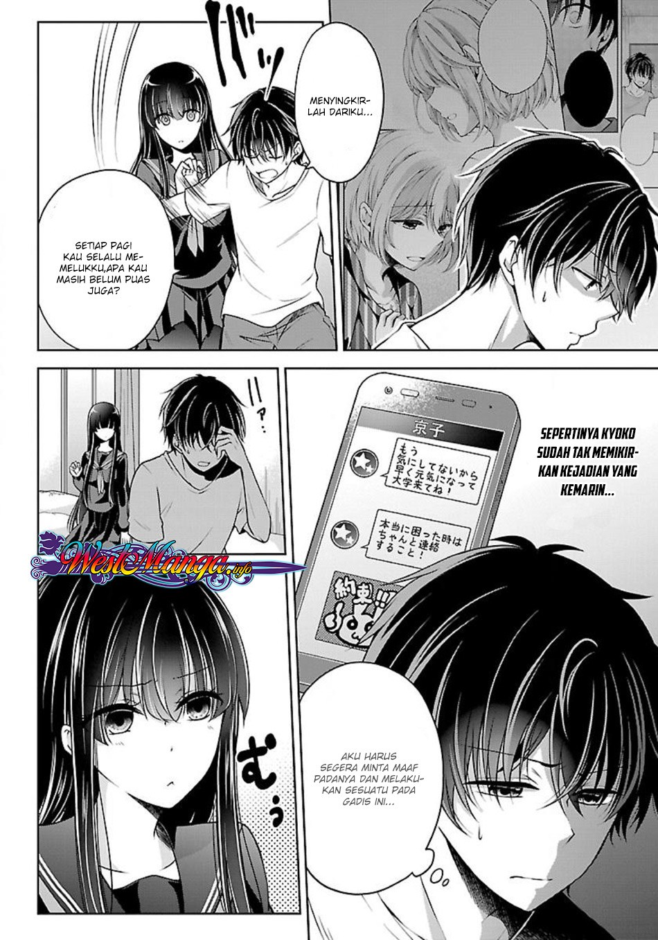 Namae no nai kaibutsu Chapter 07 Gambar 5