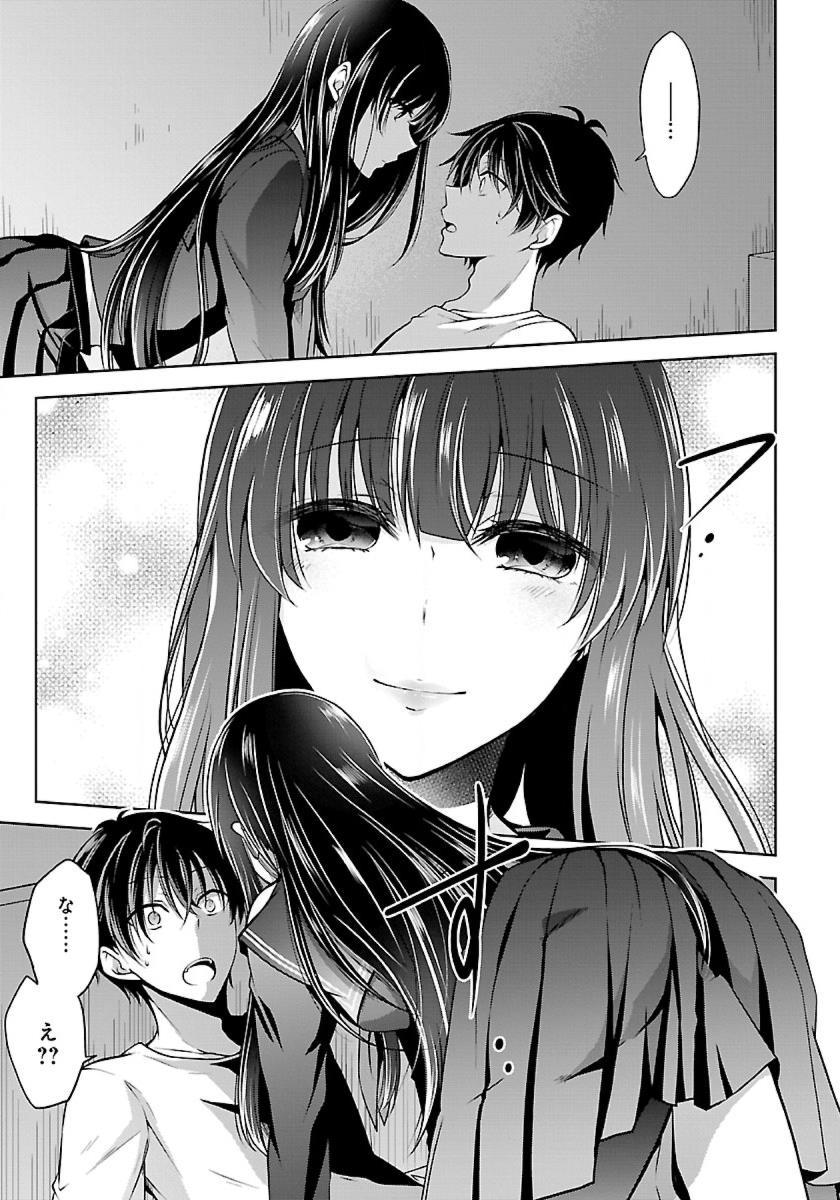 Namae no nai kaibutsu Chapter 03 Gambar 3
