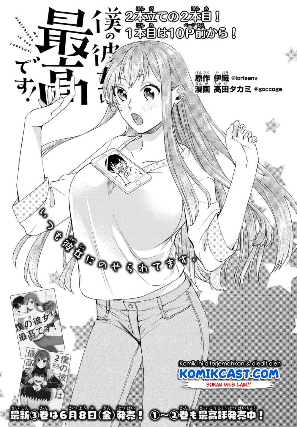 Baca  Boku no Kanojo wa Saikou desu! Chapter 27 Gambar 2