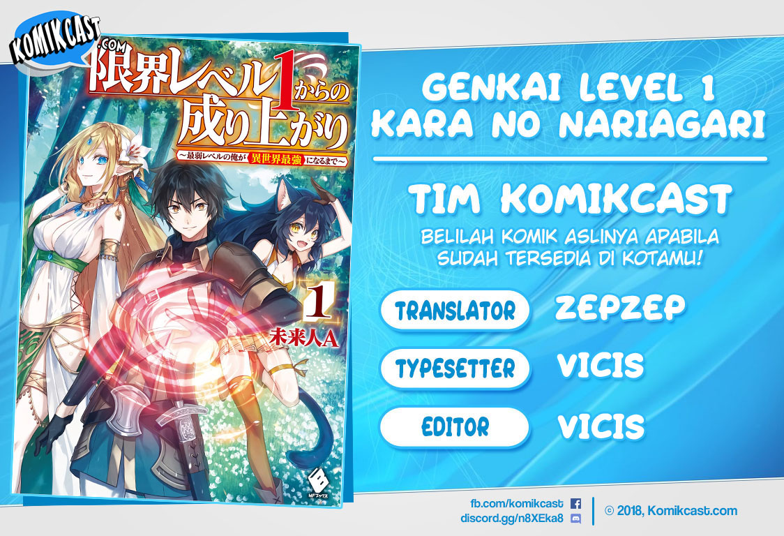 Baca Komik Genkai Level 1 kara no Nariagari Chapter 05 Gambar 1