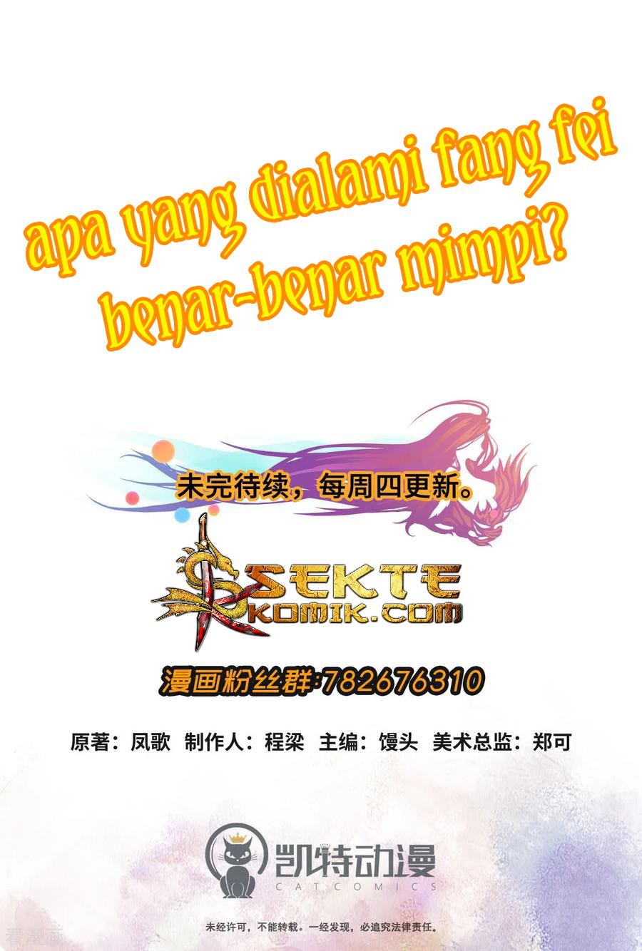 The Tale of Zi Wei Chapter 56 Gambar 14