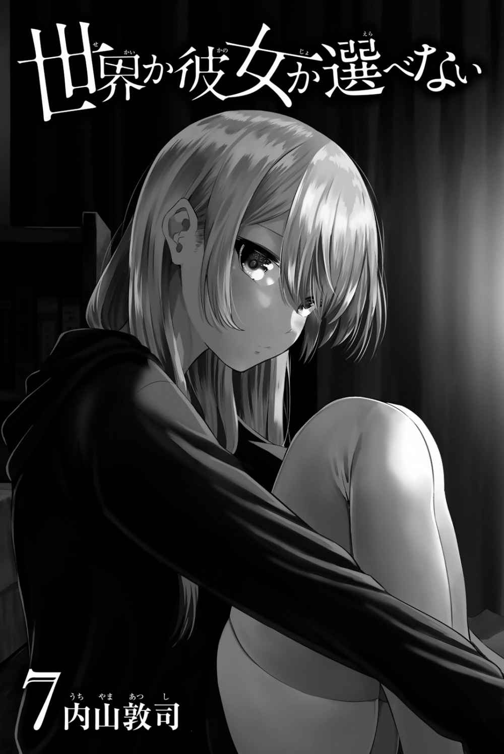 Sekai ka Kanojo ka Erabenai Chapter 30 Gambar 4
