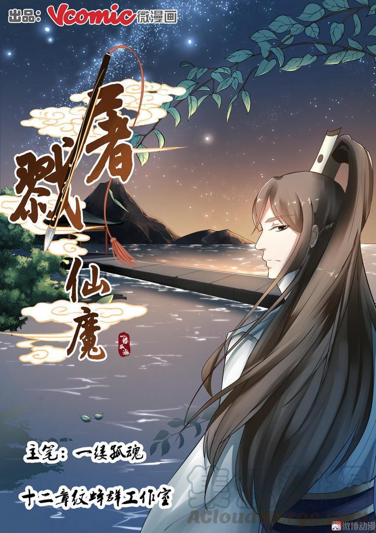 Baca Fairy Killer Chapter 02 Gambar 2