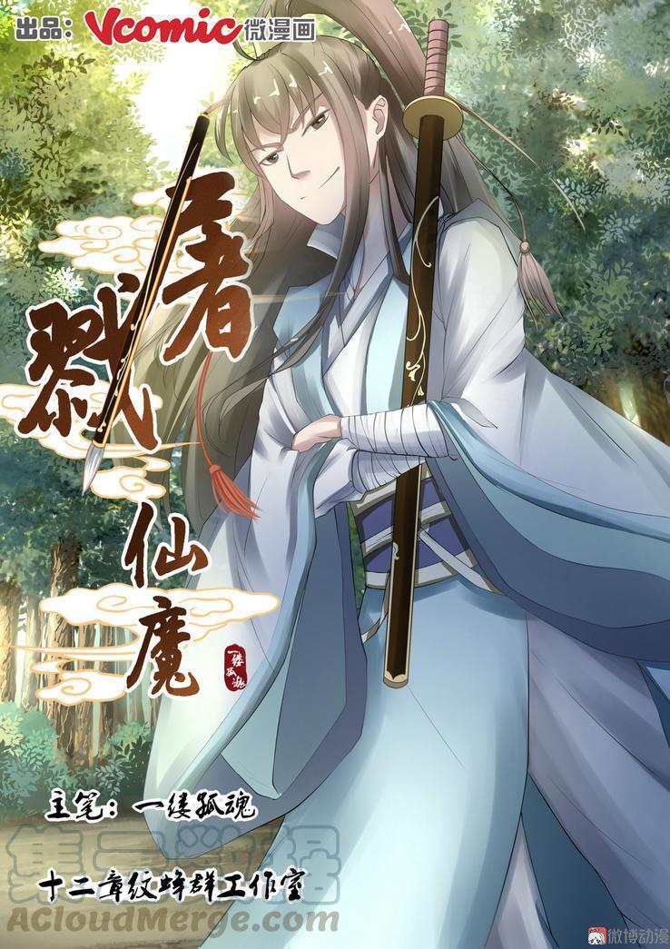 Baca Fairy Killer Chapter 01 Gambar 2