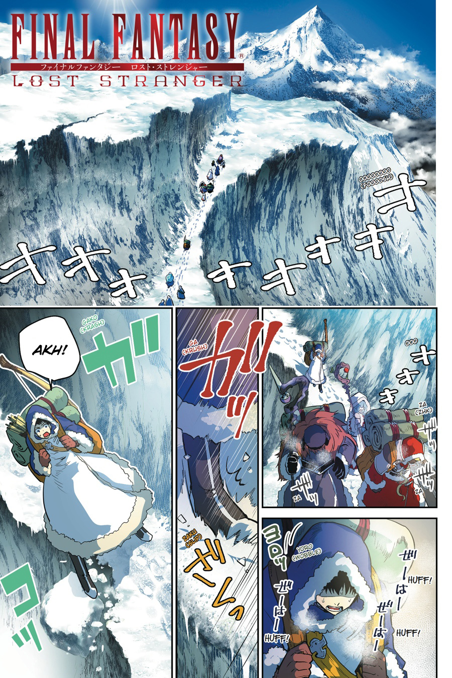 Baca Komik Final Fantasy: Lost Stranger Chapter 4 Gambar 1