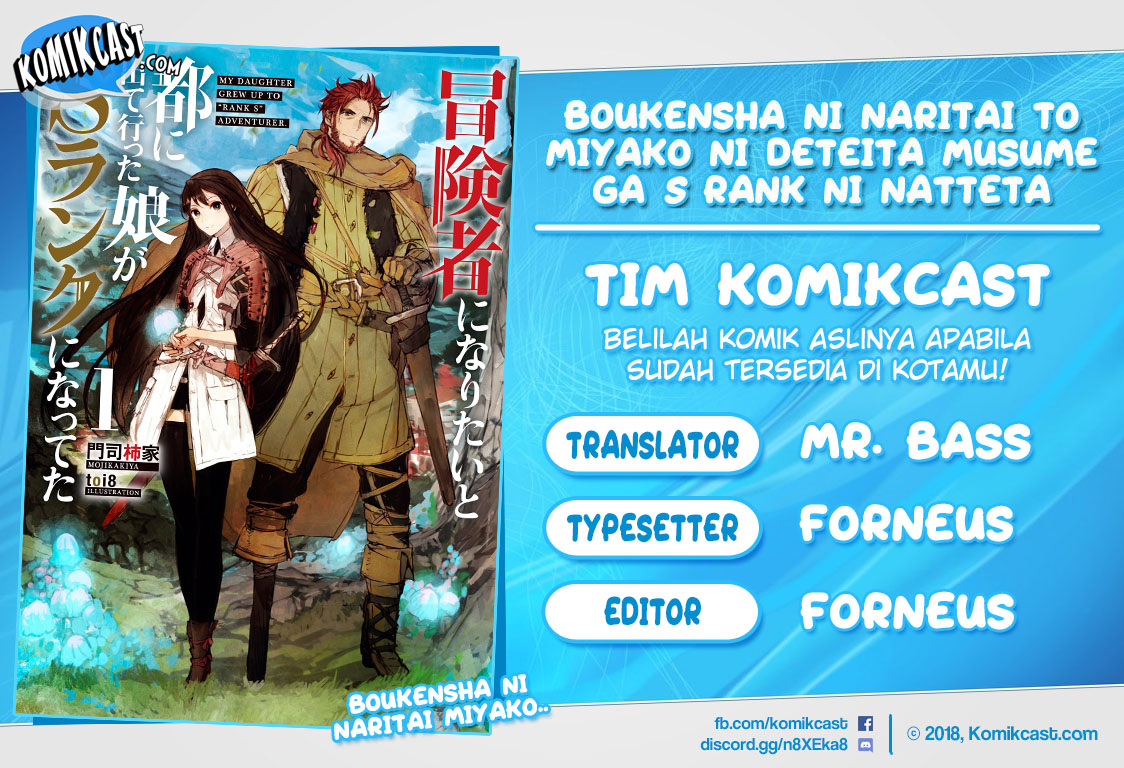 Baca Komik Boukensha ni Naritai to Miyako ni Deteitta Musume ga S Rank ni Natteta Chapter 19 Gambar 1