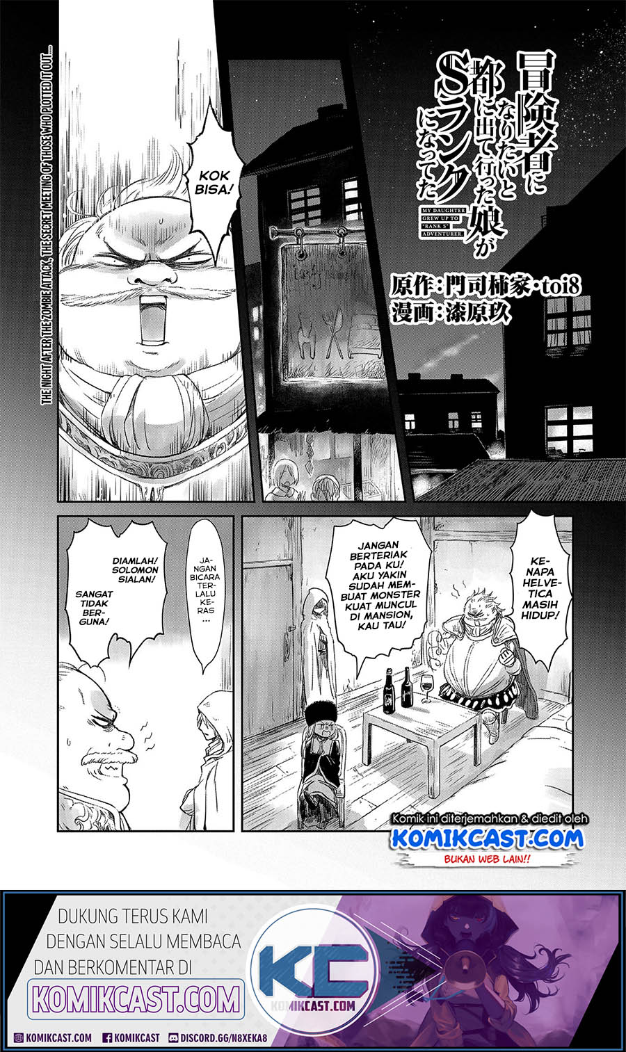Baca Boukensha ni Naritai to Miyako ni Deteitta Musume ga S Rank ni Natteta Chapter 19 Gambar 2