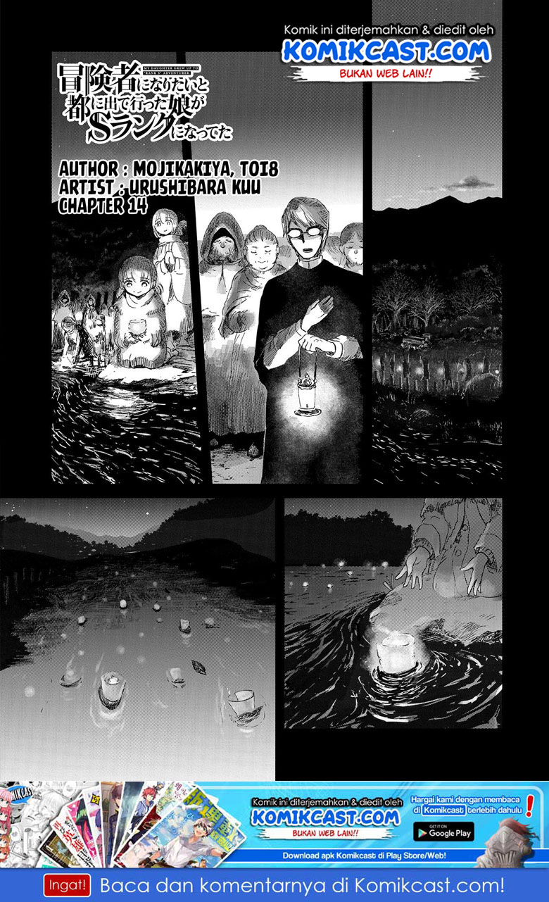 Baca Boukensha ni Naritai to Miyako ni Deteitta Musume ga S Rank ni Natteta Chapter 14 Gambar 2