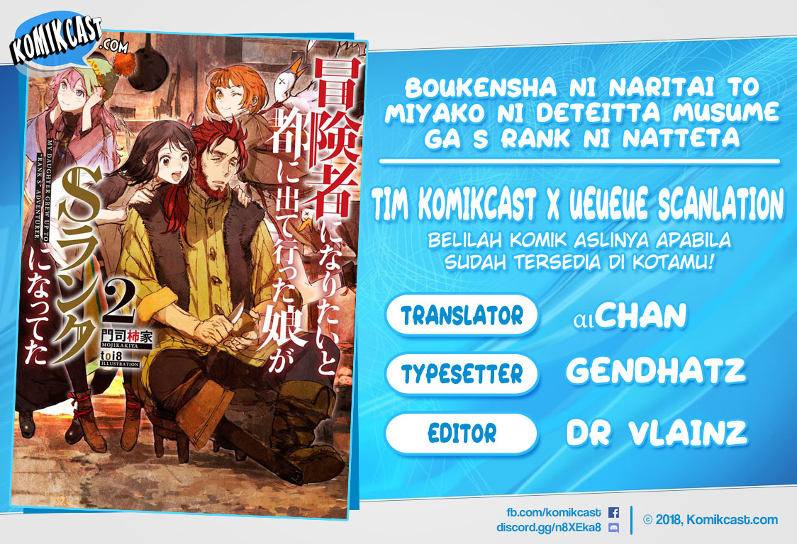 Baca Komik Boukensha ni Naritai to Miyako ni Deteitta Musume ga S Rank ni Natteta Chapter 07 Gambar 1