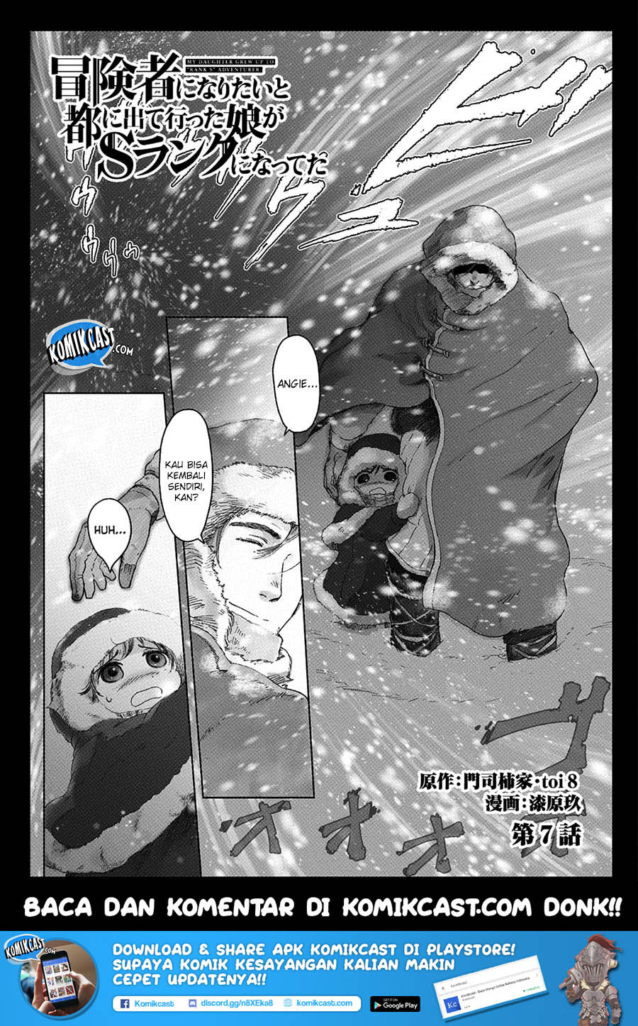 Baca Boukensha ni Naritai to Miyako ni Deteitta Musume ga S Rank ni Natteta Chapter 07 Gambar 2