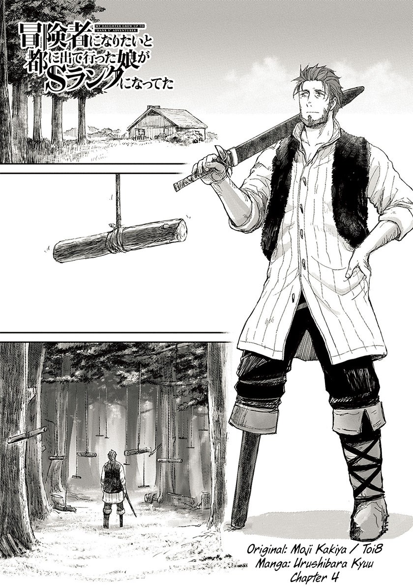 Baca Boukensha ni Naritai to Miyako ni Deteitta Musume ga S Rank ni Natteta Chapter 04 Gambar 2