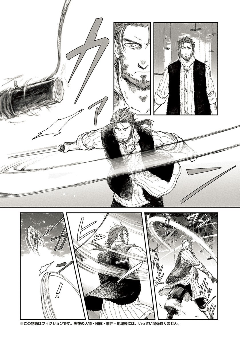 Boukensha ni Naritai to Miyako ni Deteitta Musume ga S Rank ni Natteta Chapter 04 Gambar 3