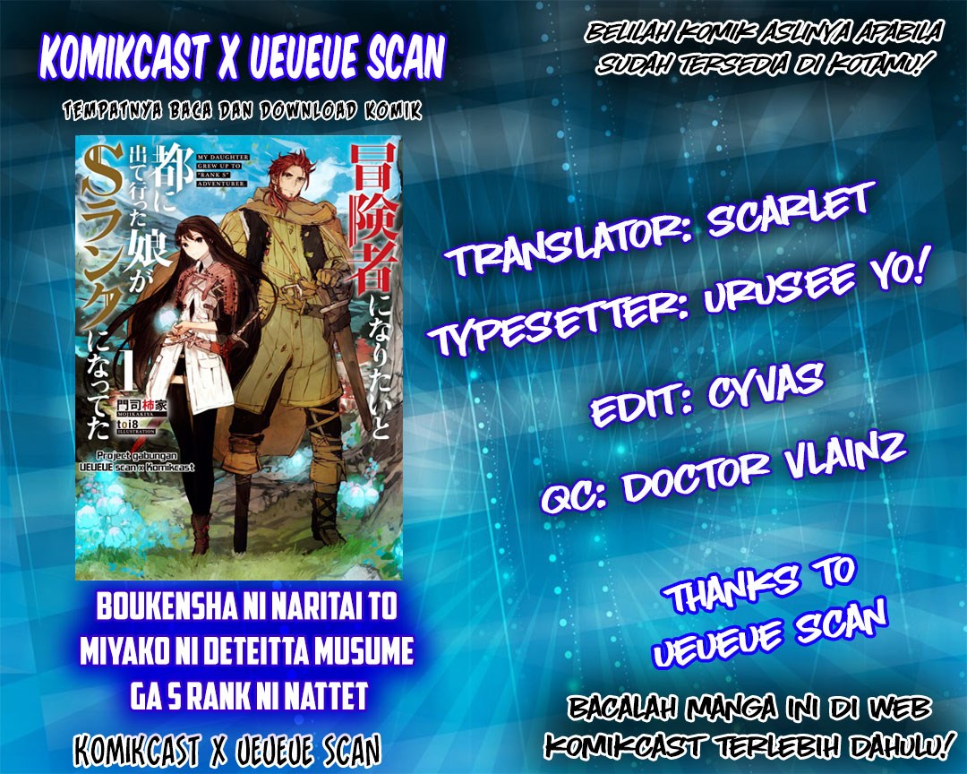 Baca Komik Boukensha ni Naritai to Miyako ni Deteitta Musume ga S Rank ni Natteta Chapter 03 Gambar 1