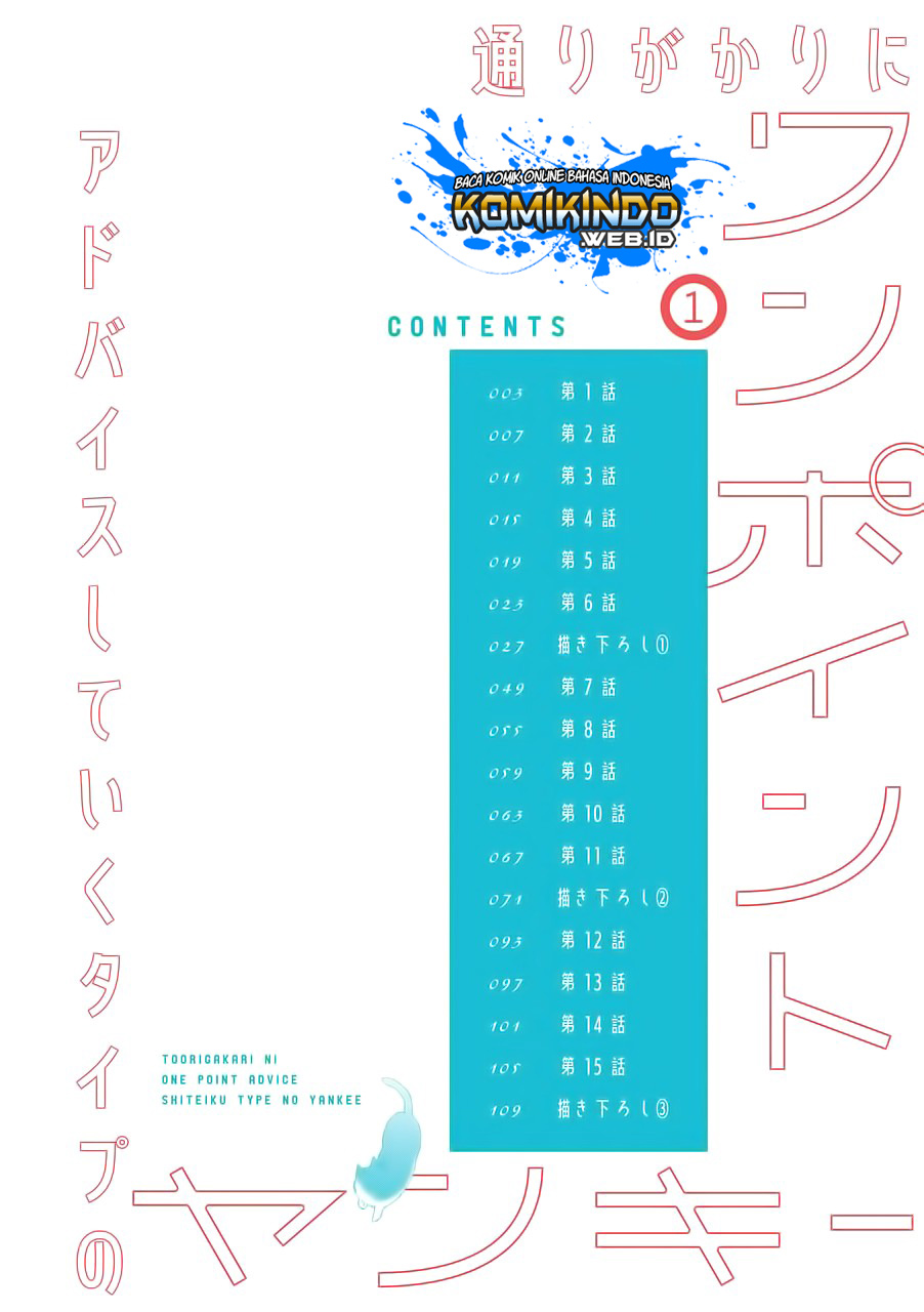 Toorigakari Ni One Point Advice Shiteiku Type No Yankee Chapter 01 Gambar 5