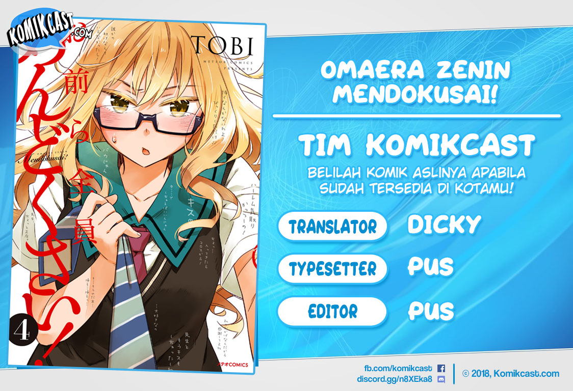 Baca Komik Omaera Zenin Mendokusai! Chapter 20.5 Gambar 1