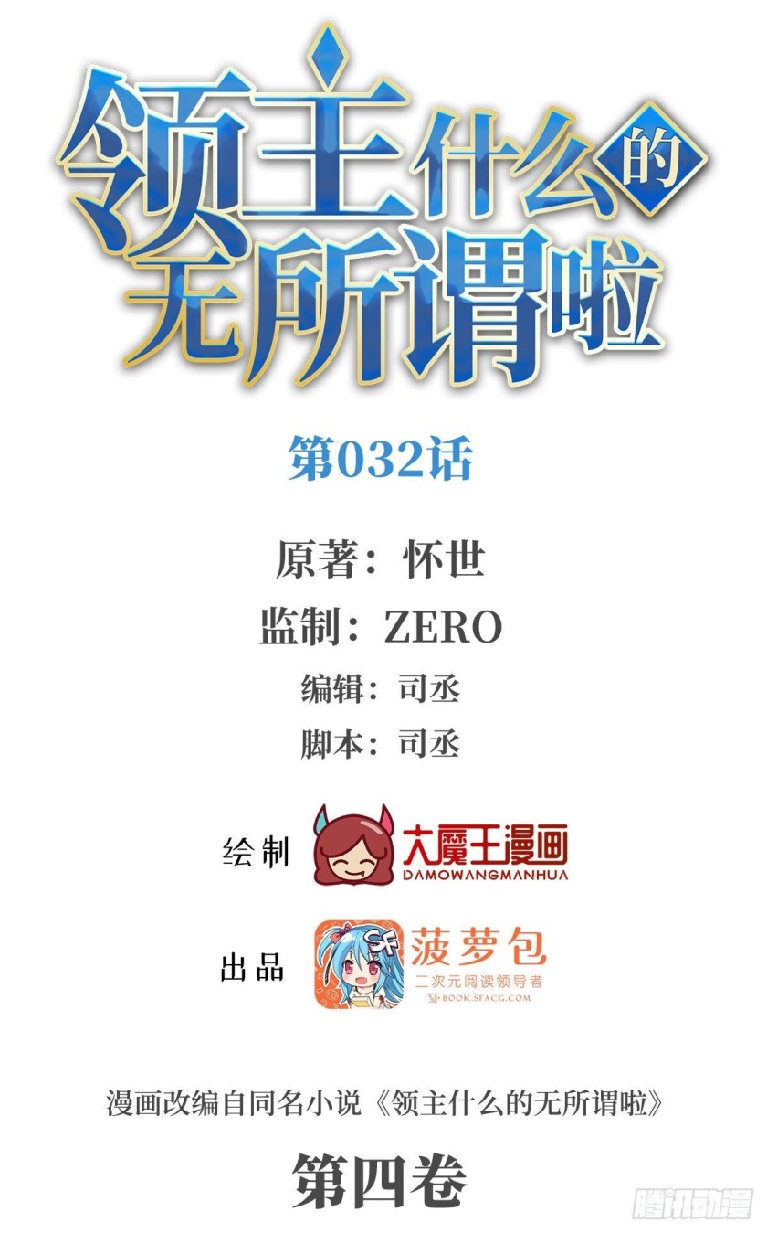 Baca Useless Young Master Chapter 32 Gambar 2