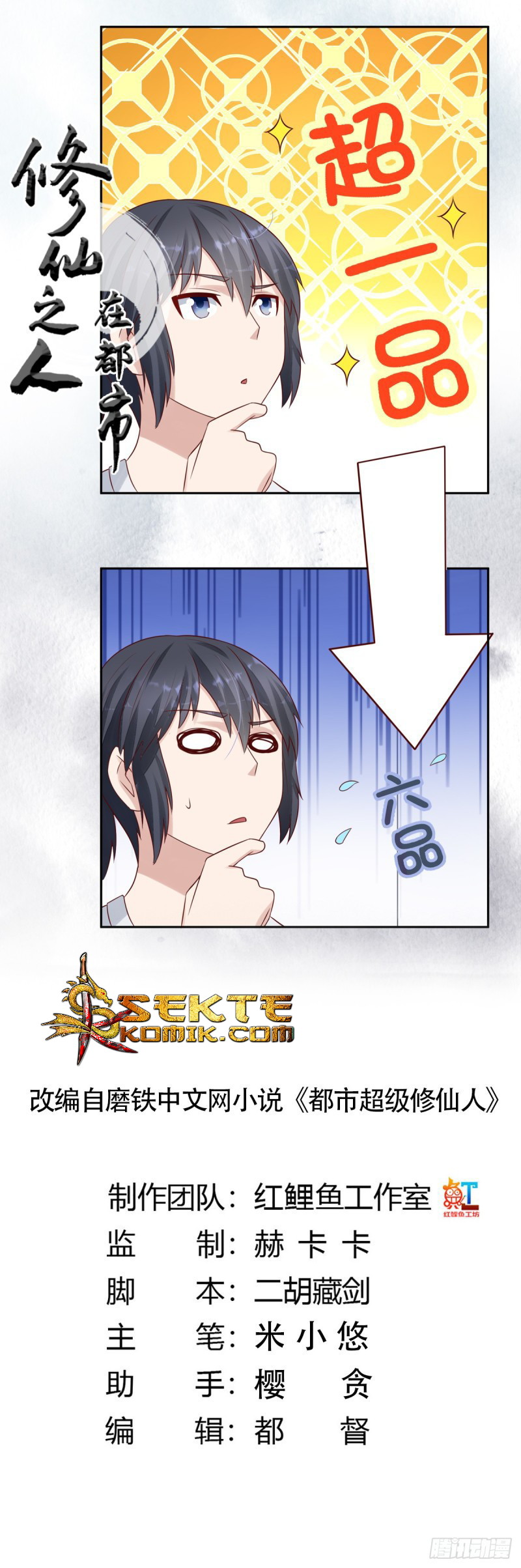 Baca Cultivators In The City Chapter 7 Gambar 2