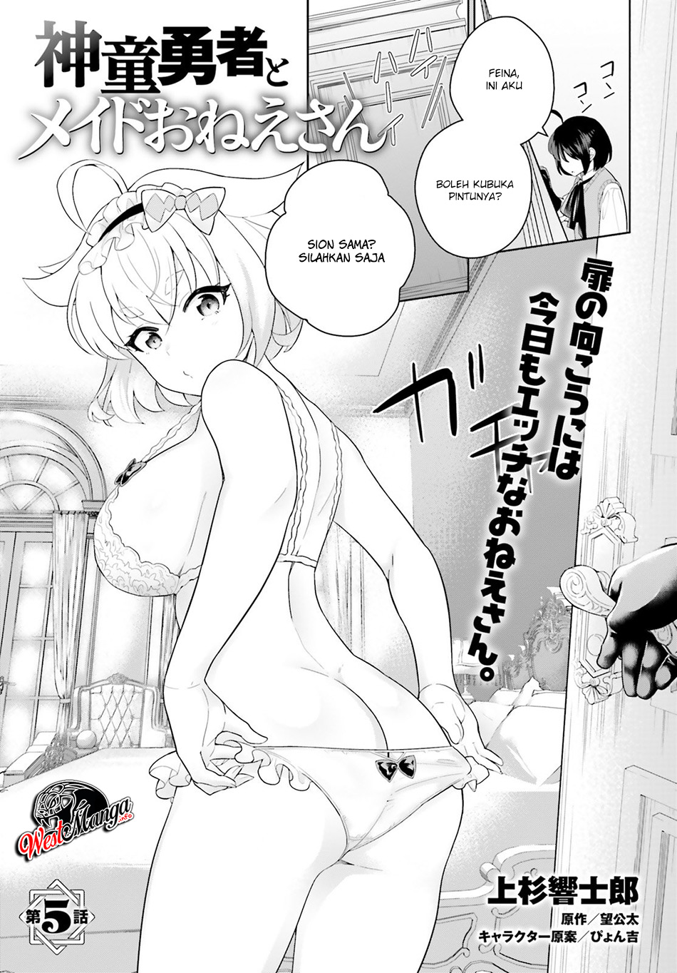 Baca Shindou Yuusha to Maid Onee-san Chapter 05 Gambar 2