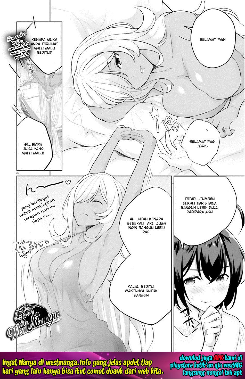 Shindou Yuusha to Maid Onee-san Chapter 04 Gambar 5