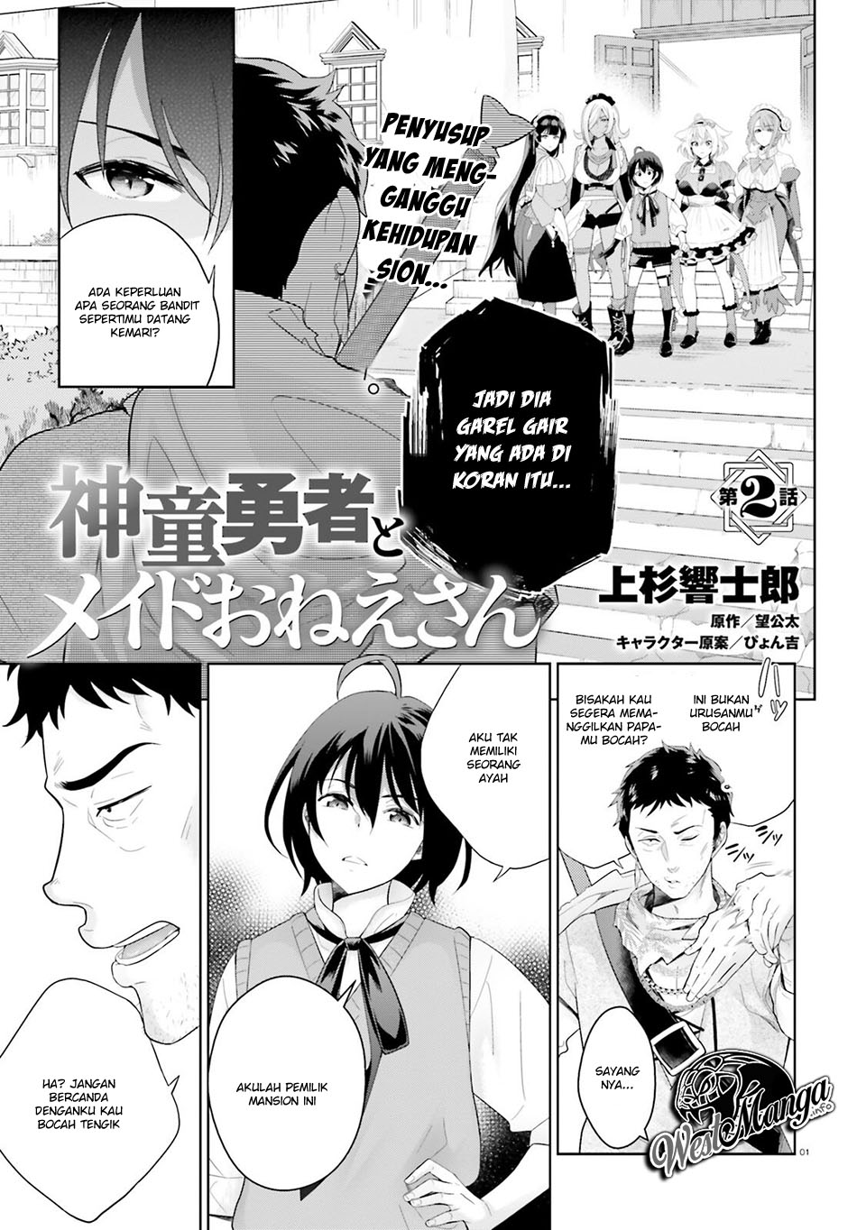 Baca Shindou Yuusha to Maid Onee-san Chapter 02 Gambar 2
