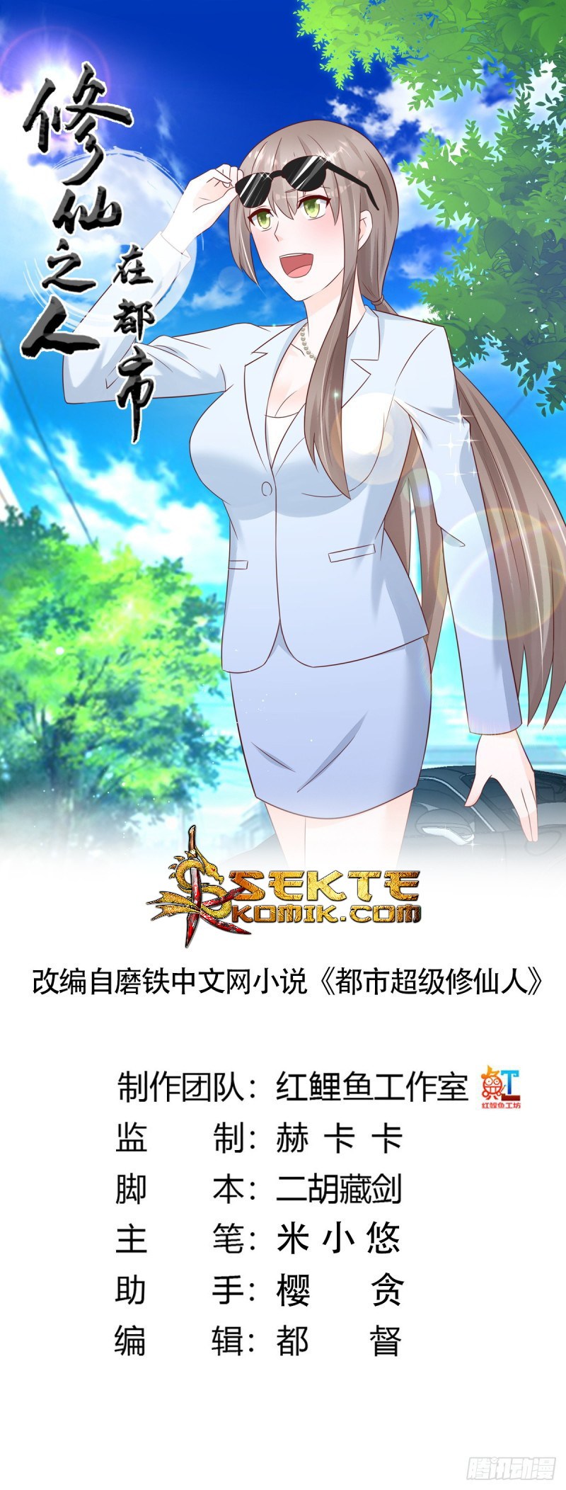 Baca Cultivators In The City Chapter 12 Gambar 2