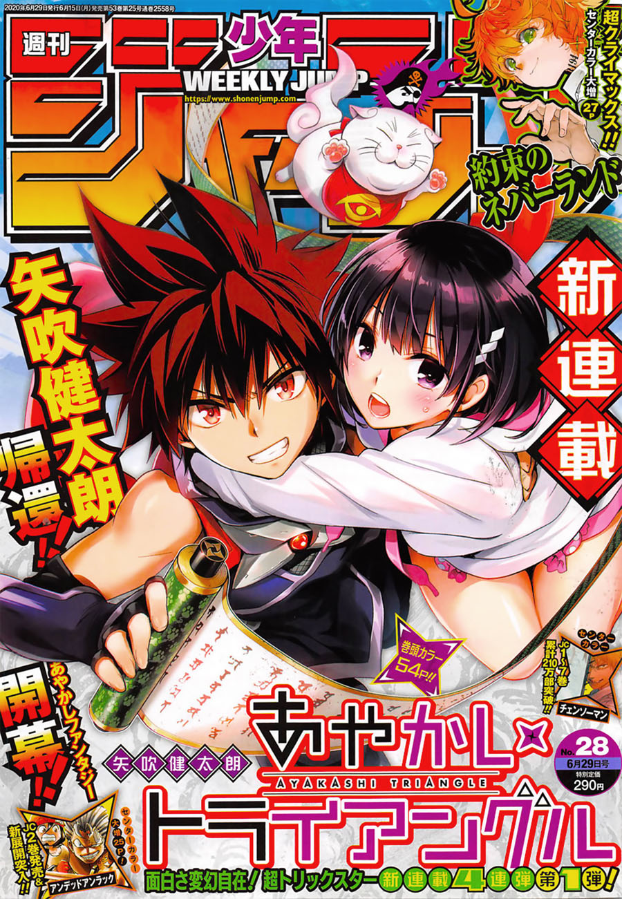 Baca Manga Ayakashi Triangle Chapter 1.1 Gambar 2