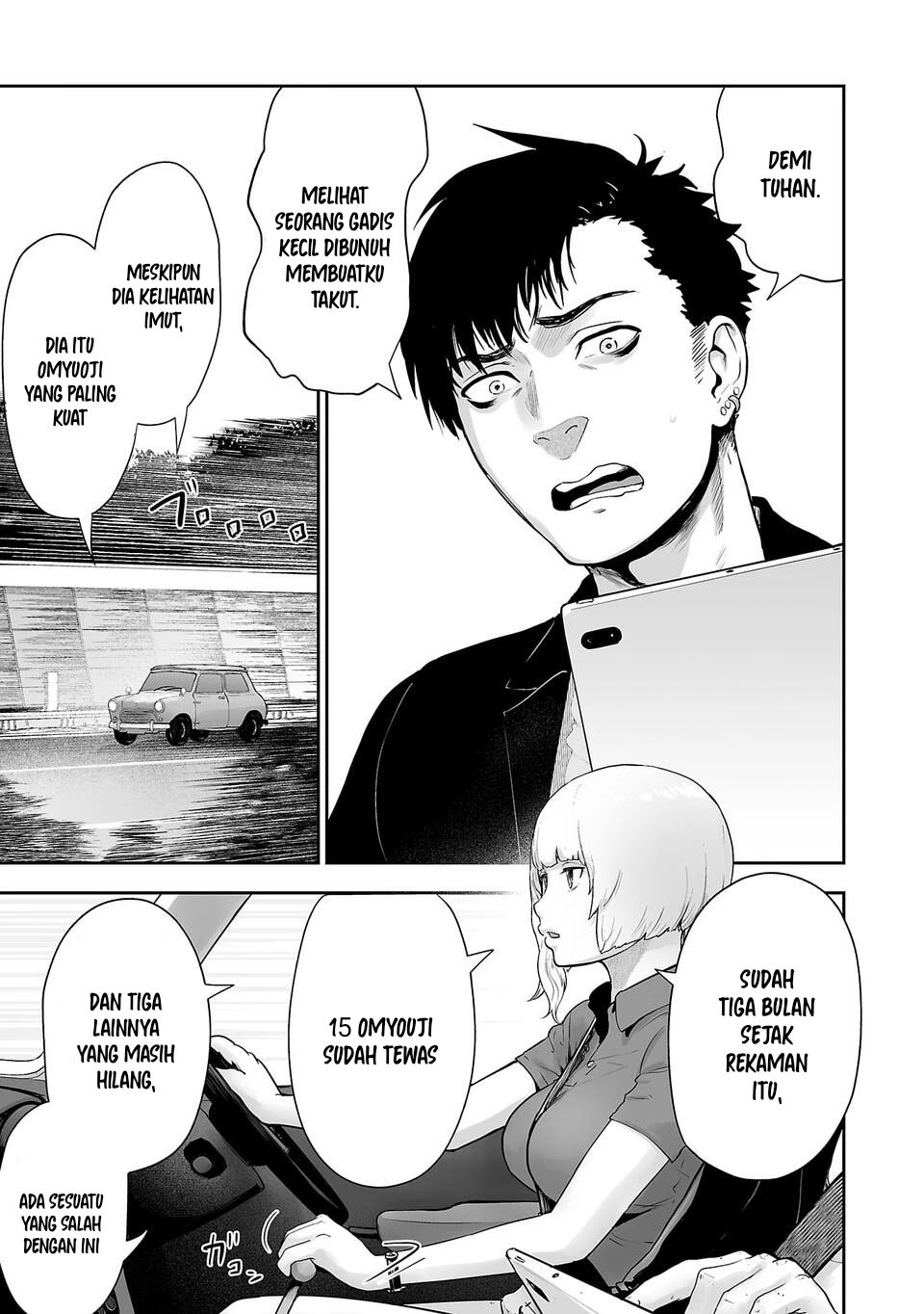 Tsui no Taimashi ―Ender Geister Chapter 03 Gambar 4