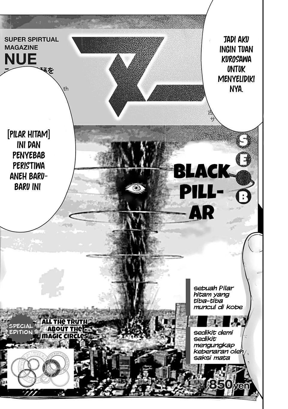 Tsui no Taimashi ―Ender Geister Chapter 03 Gambar 6