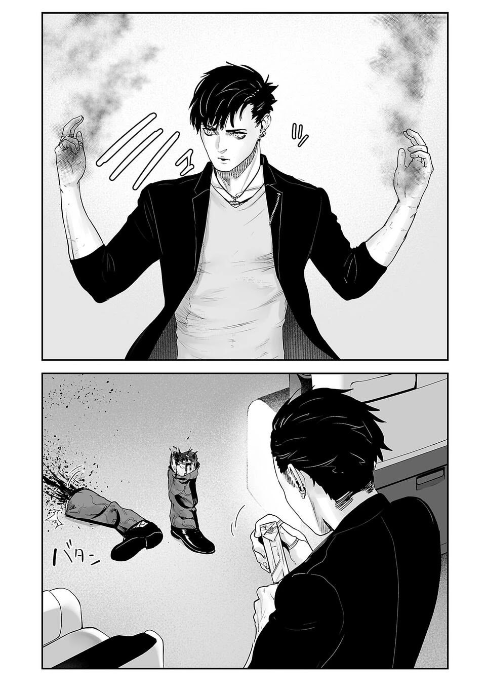 Tsui no Taimashi ―Ender Geister Chapter 02 Gambar 24