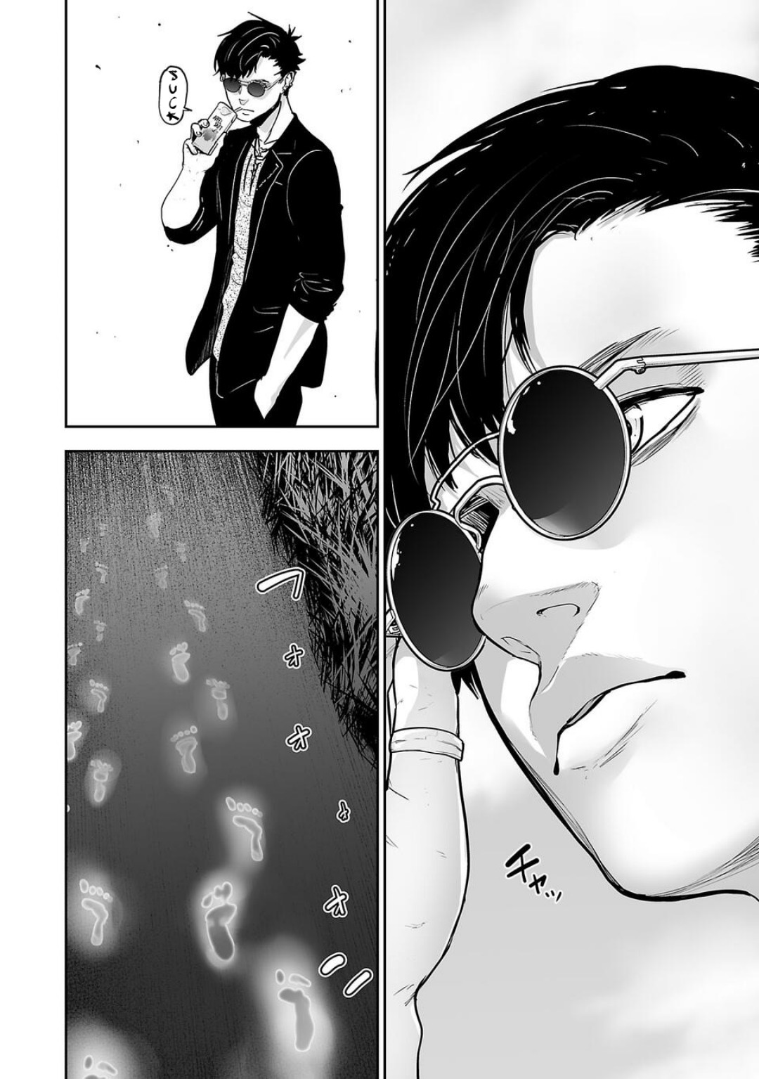 Tsui no Taimashi ―Ender Geister Chapter 01 Gambar 25