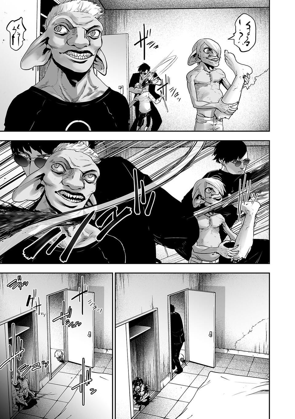 Tsui no Taimashi ―Ender Geister Chapter 01 Gambar 36