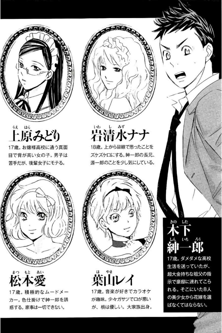Hachi Ichi Chapter 55 Gambar 4