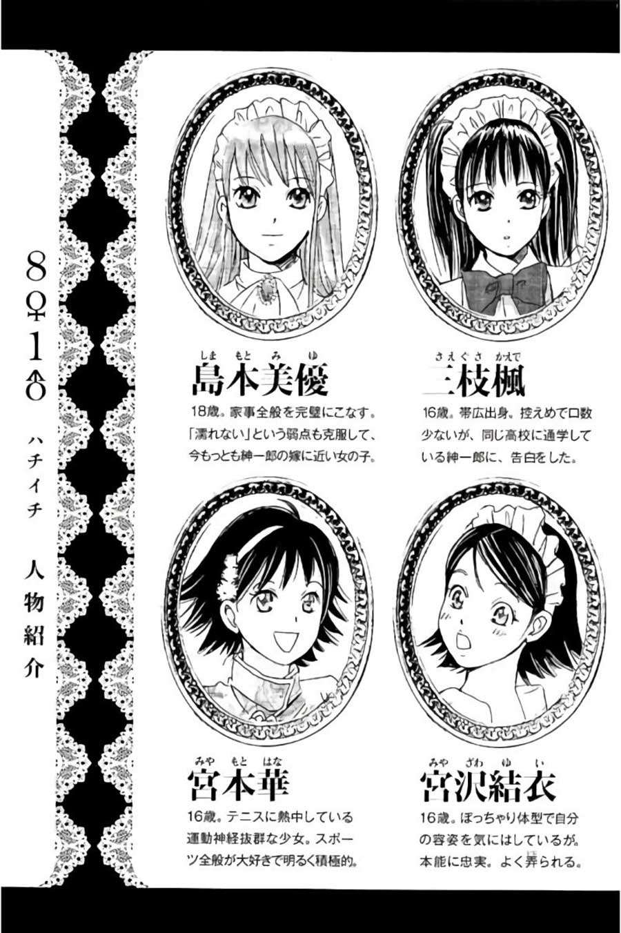 Hachi Ichi Chapter 55 Gambar 5