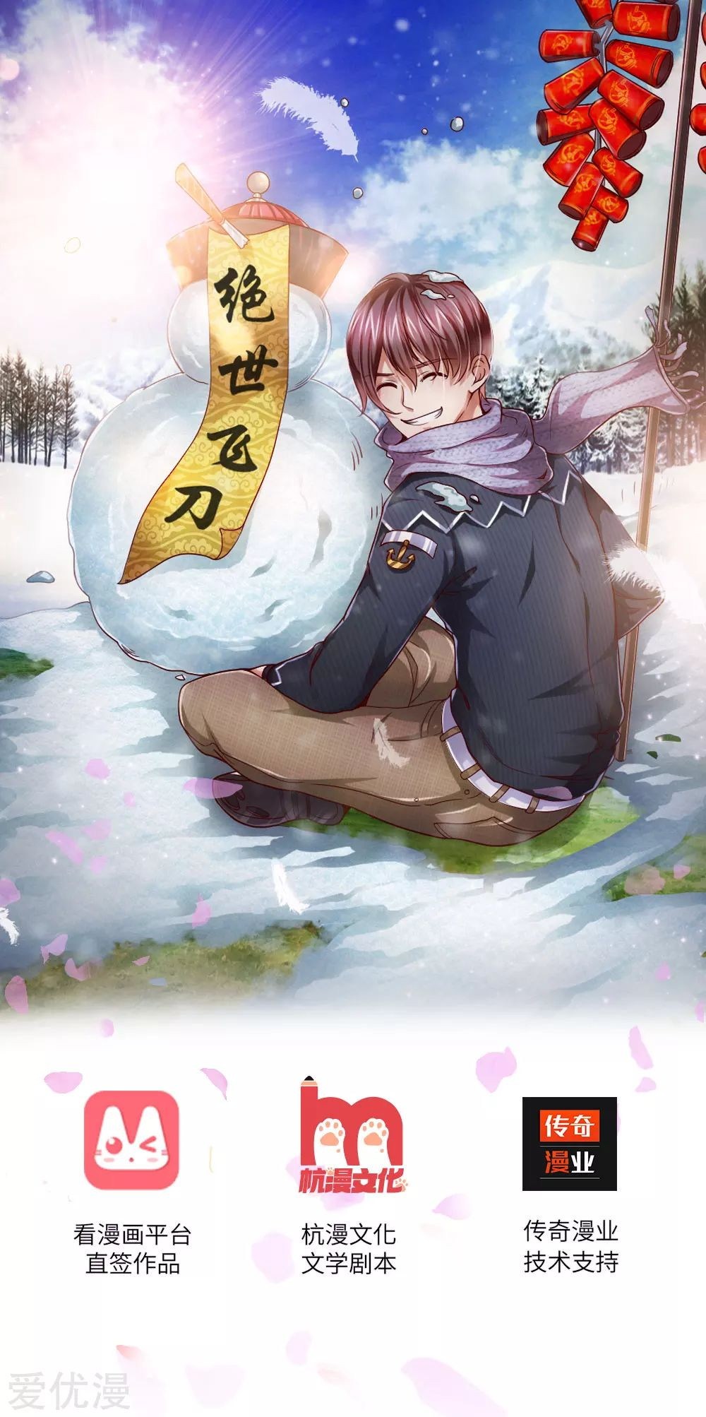 Baca The Master of Knife Chapter 02 Gambar 2