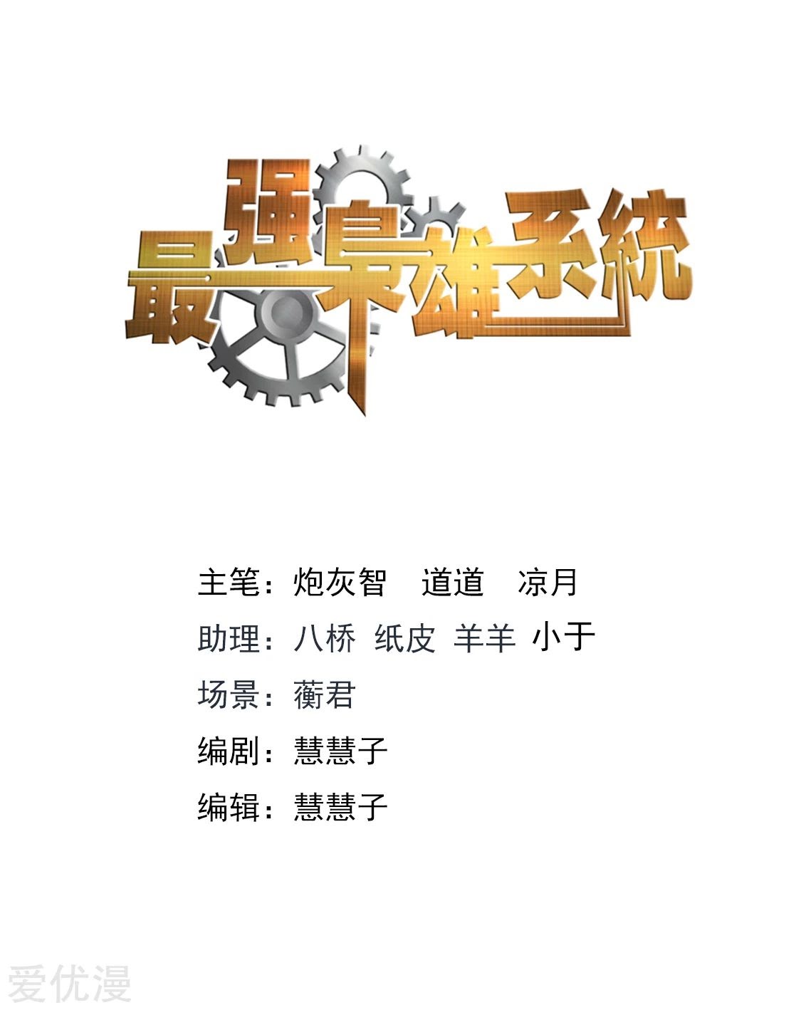 Metropolitan System Chapter 291 Gambar 3