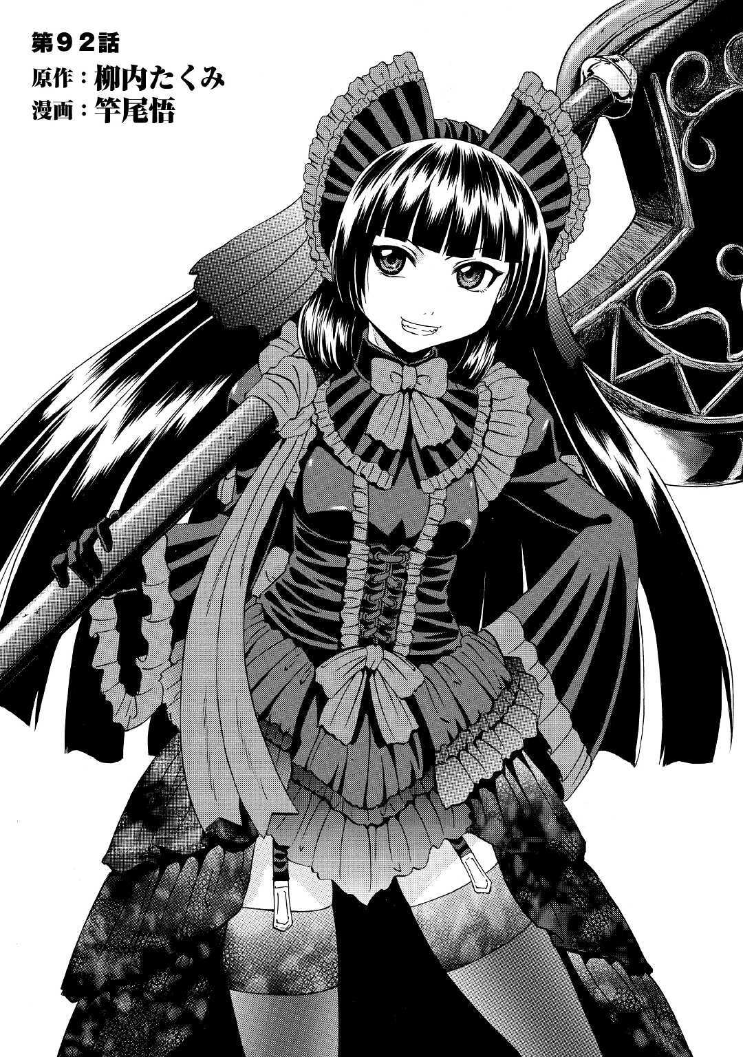 Baca Komik Gate – Jietai Kare no Chi nite Kaku Tatakeri Chapter 92 Gambar 1