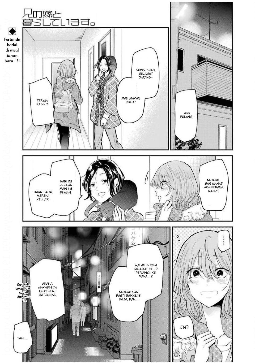 Baca Komik Ani no Yome to Kurashite Imasu Chapter 82 Gambar 1