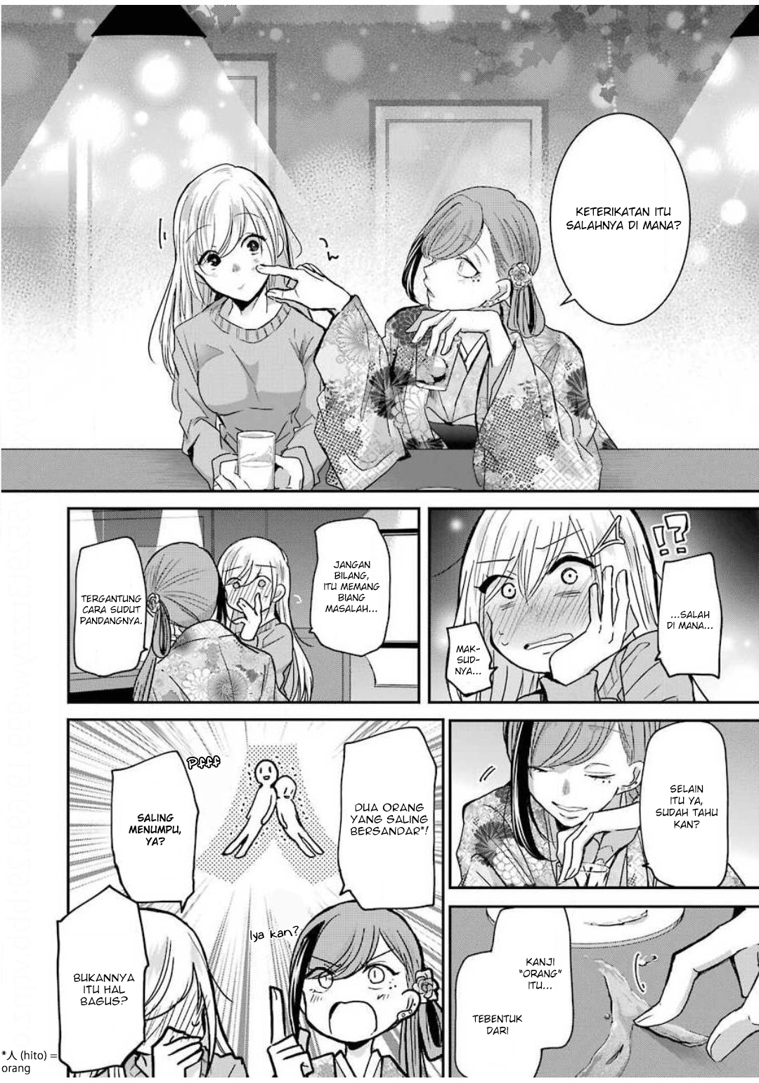 Ani no Yome to Kurashite Imasu Chapter 82 Gambar 12