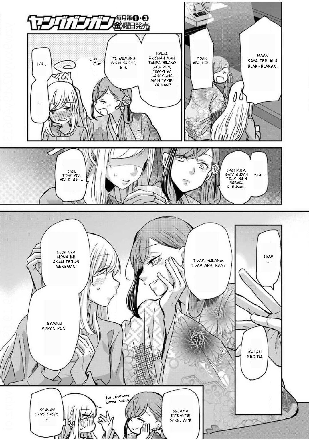 Ani no Yome to Kurashite Imasu Chapter 82 Gambar 9