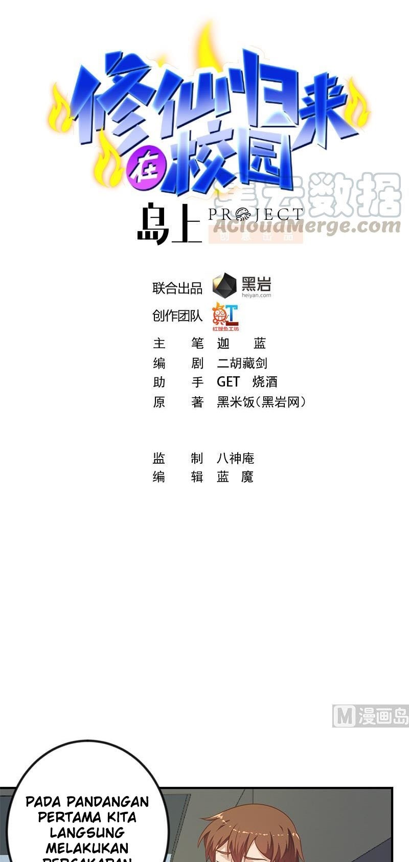 Baca Cultivation Return on Campus Chapter 132 Gambar 2