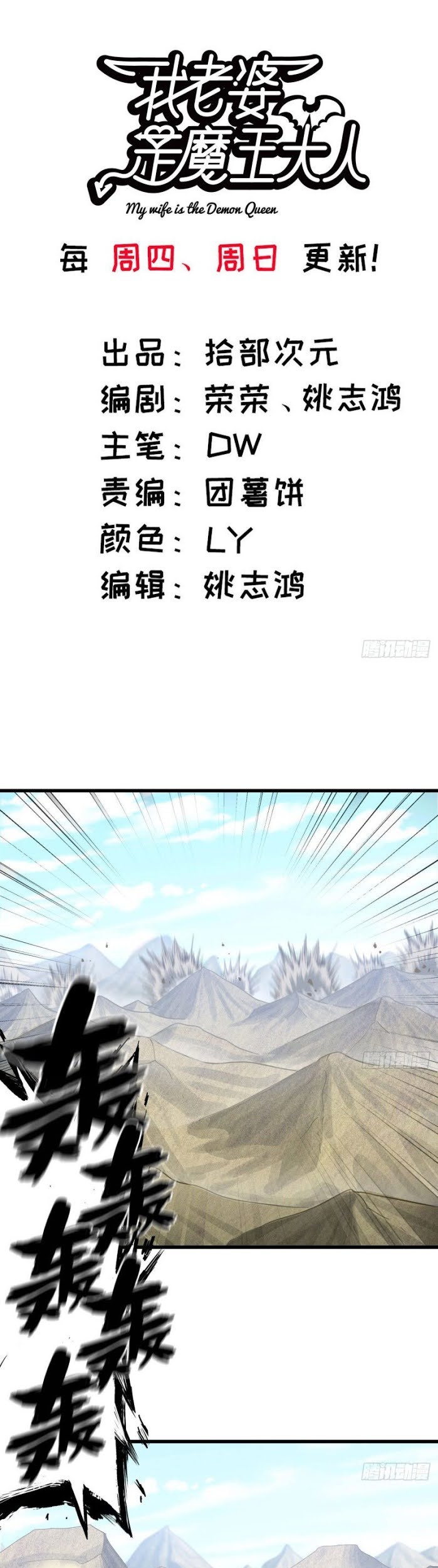 Baca  My Wife is a Demon Queen Chapter 208 Gambar 2
