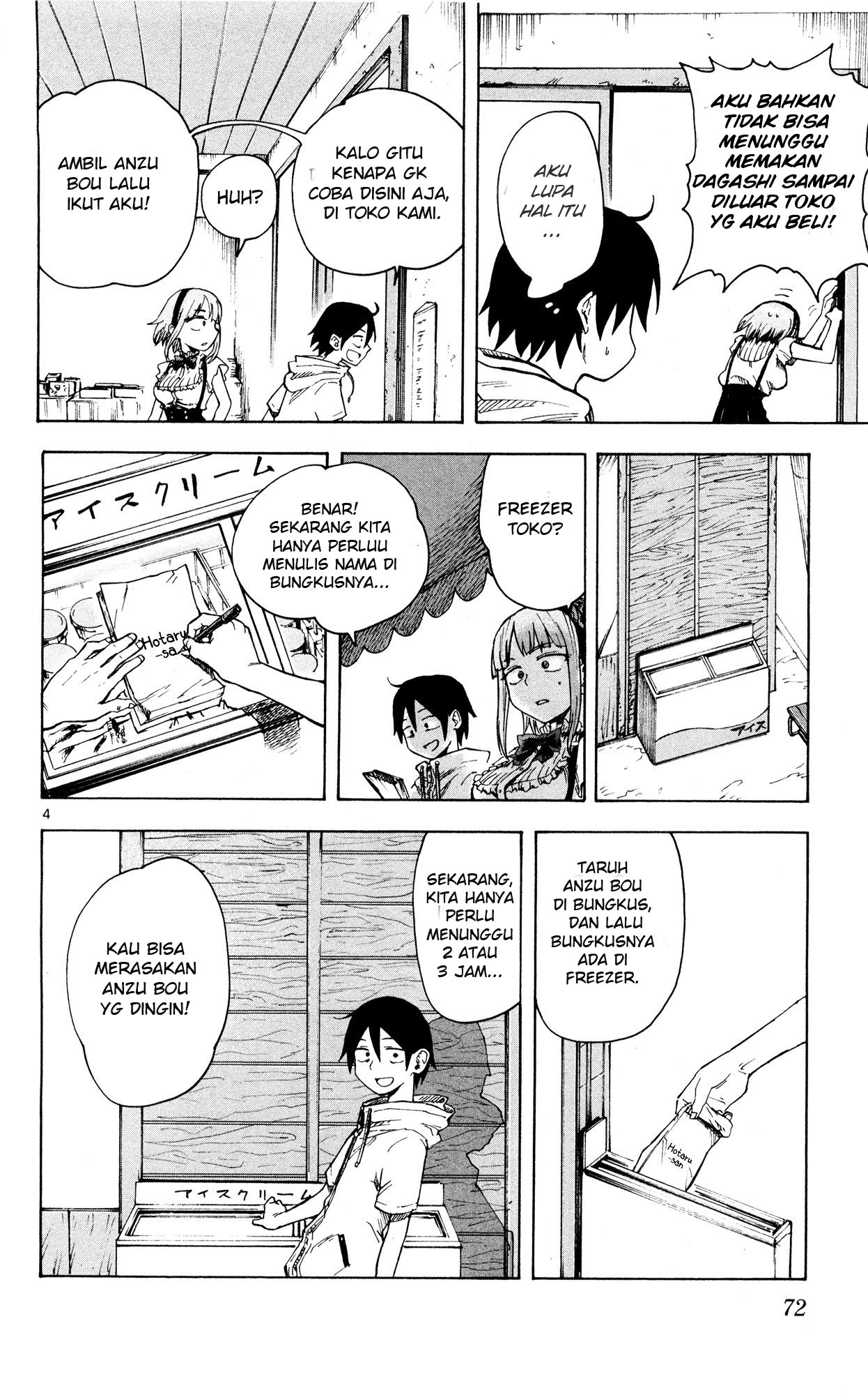 Dagashi Kashi Chapter 47 5